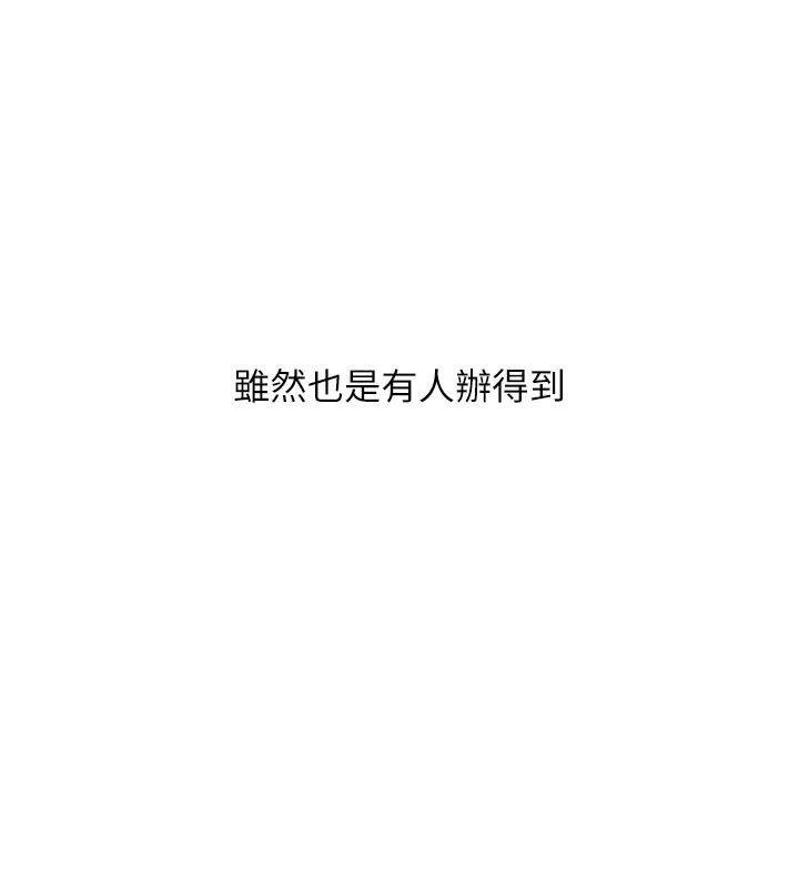 第15话-快速提昇实力的「秘诀」 59